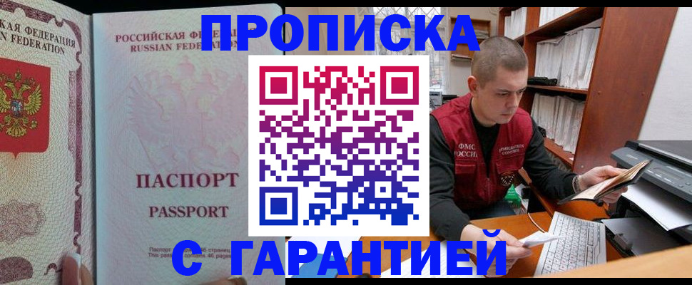 временная регистрация в Шарье