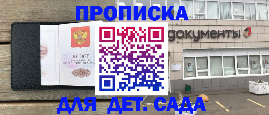 временная прописка в Шарье