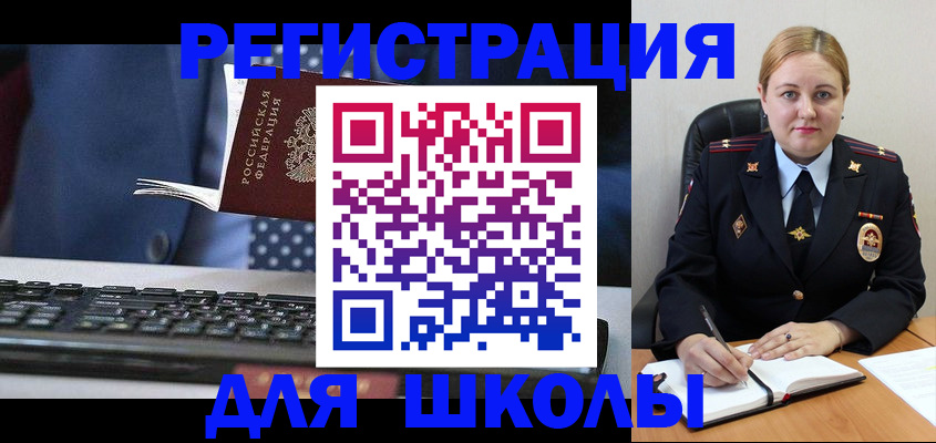 прописка 2025 в Шарье