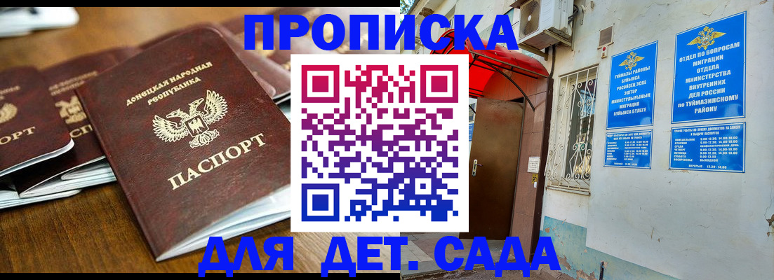 прописка от собственника в Шарье