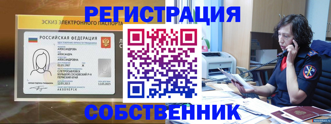 прописка иностранных граждан в Шарье